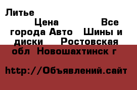  Литье R 17 A-Tech Final Speed 5*100 › Цена ­ 18 000 - Все города Авто » Шины и диски   . Ростовская обл.,Новошахтинск г.